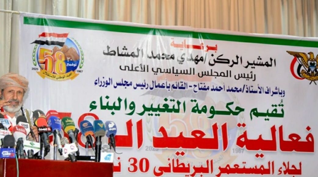 Yemeni officials vow liberation of occupied governorates during Independence Day event