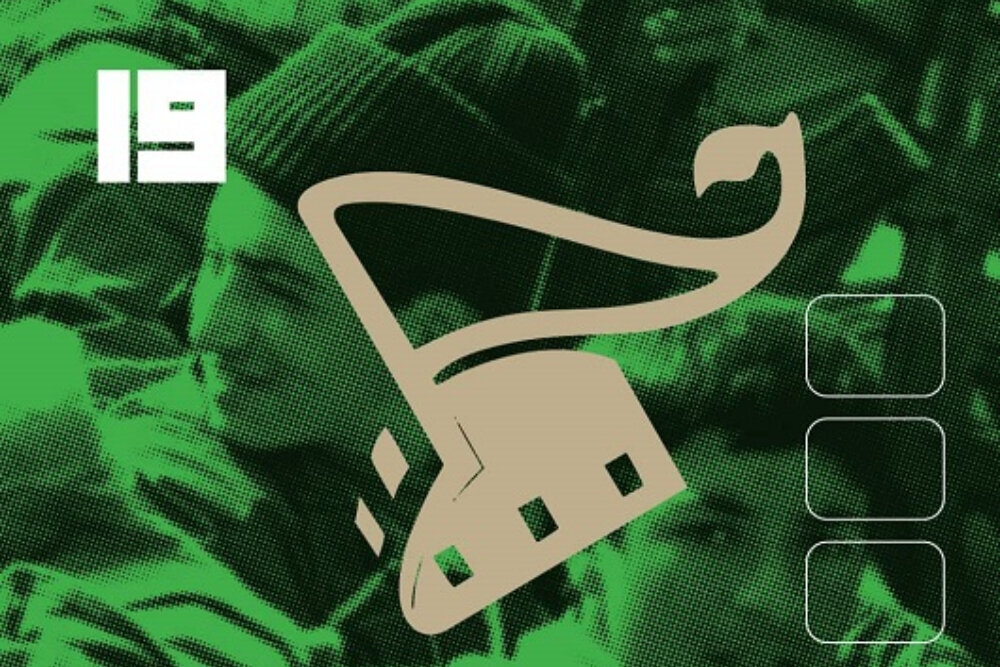 19th International Resistance Film Festival set for May 2026 in Tehran