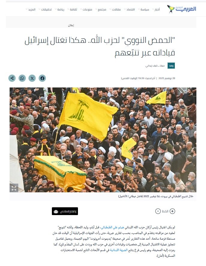 گزارش نشریه صهیونیستی از رصد و ترور فرمانده برجسته حزب‌الله/ برنامه‌ریزی برای جانشینان شهید هیثم طباطبایی!