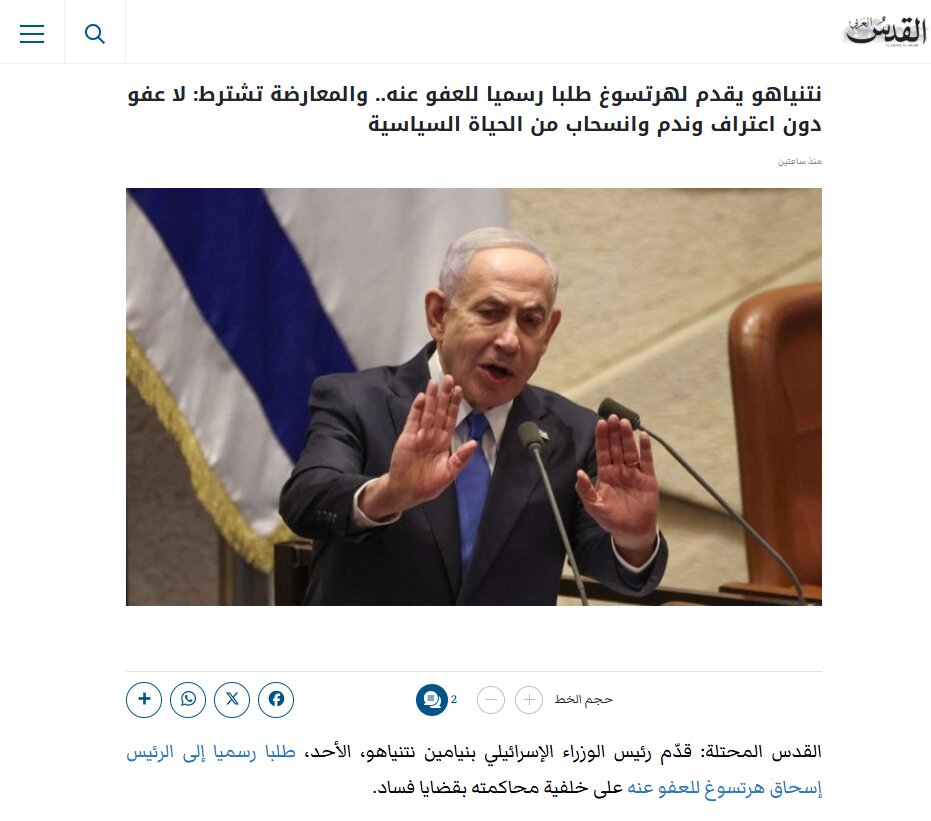 نتانیاهو در پی محاکمات فساد، خواستار عفو شد؛ واکنش شدید اپوزیسیون