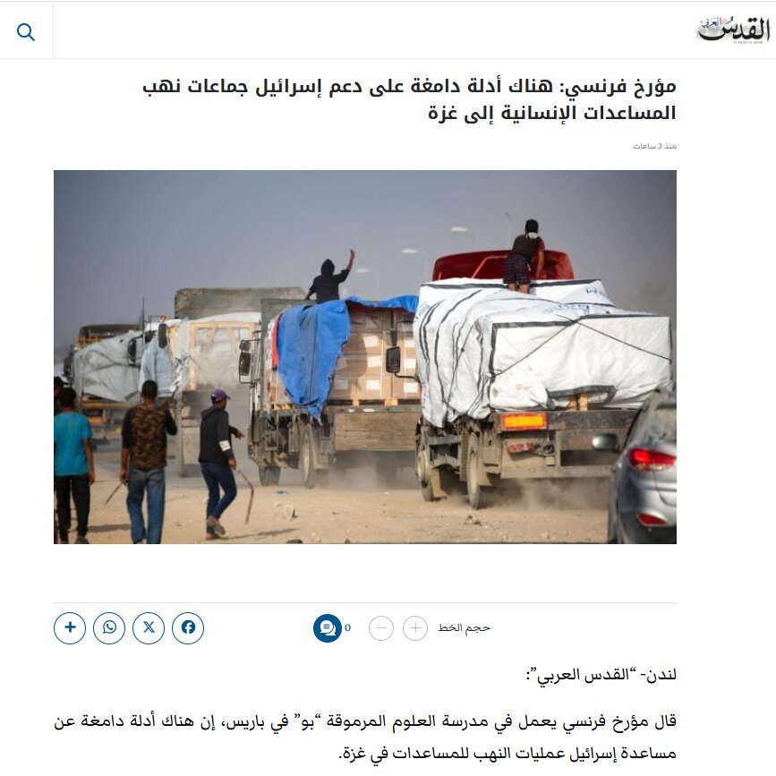 اسرائیل بهطور فعال در غارت کمکهای بشردوستانه غزه دست دارد