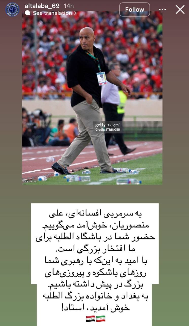 عکس خبری | منصوریان با خوش‌آمدگویی باشگاه، رسماً هدایت الطلبه عراق را برعهده گرفت