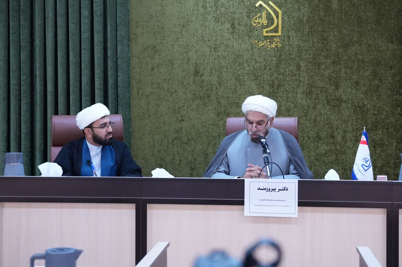 نشست علمی «بررسی مواجهه تمدنی با بیانیه یکصدسالگی حوزه» در دانشگاه باقرالعلوم(ع) برگزار شد