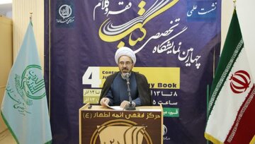 پیش‌نیازهای بهره‌برداری فقه از سایر علوم در شناخت موضوعات بررسی شد