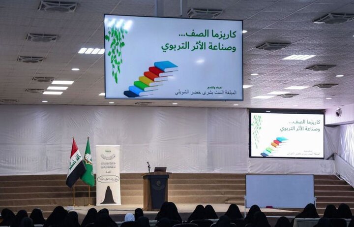 تقرير مصور/ إقامة ملتقى ربيبات الحوراء (عليها السلام) في كربلاء بحضور 120 تربوية