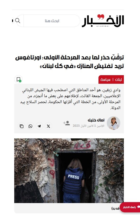 ارتش لبنان، خبرنگاران را وارد تأسیسات حزبالله کرد/ پایگاه تاریخی مقاومت که حقیقت آن پس از آتشبس آشکار شد