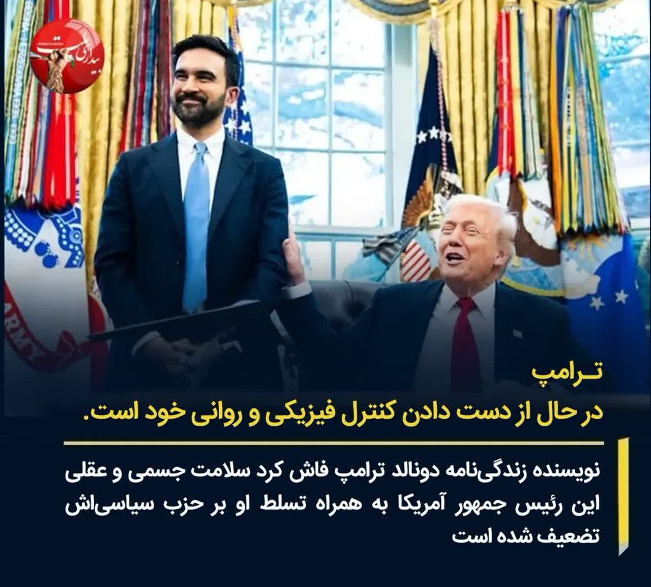 “Trump ay Nawawalan ng Pisikal at Mental na Kontrol” — Ayon sa Isang Biographer