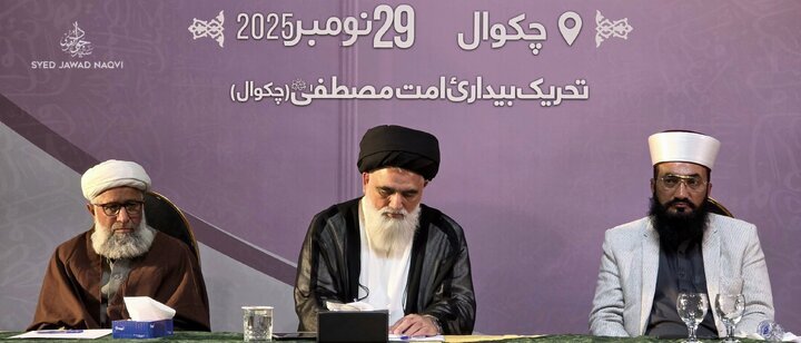 পাকিস্তানের চাকওয়ালে উম্মাহ ঐক্য সম্মেলন; শিয়া ও সুন্নি পণ্ডিতরা পাশাপাশি+ছবিসহ।