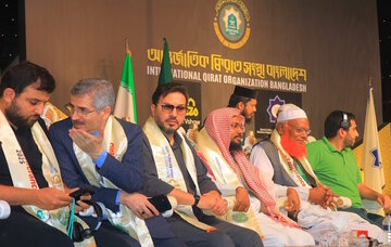 আন্তর্জাতিক ক্বিরাত সম্মেলনের সমাপ্তি।