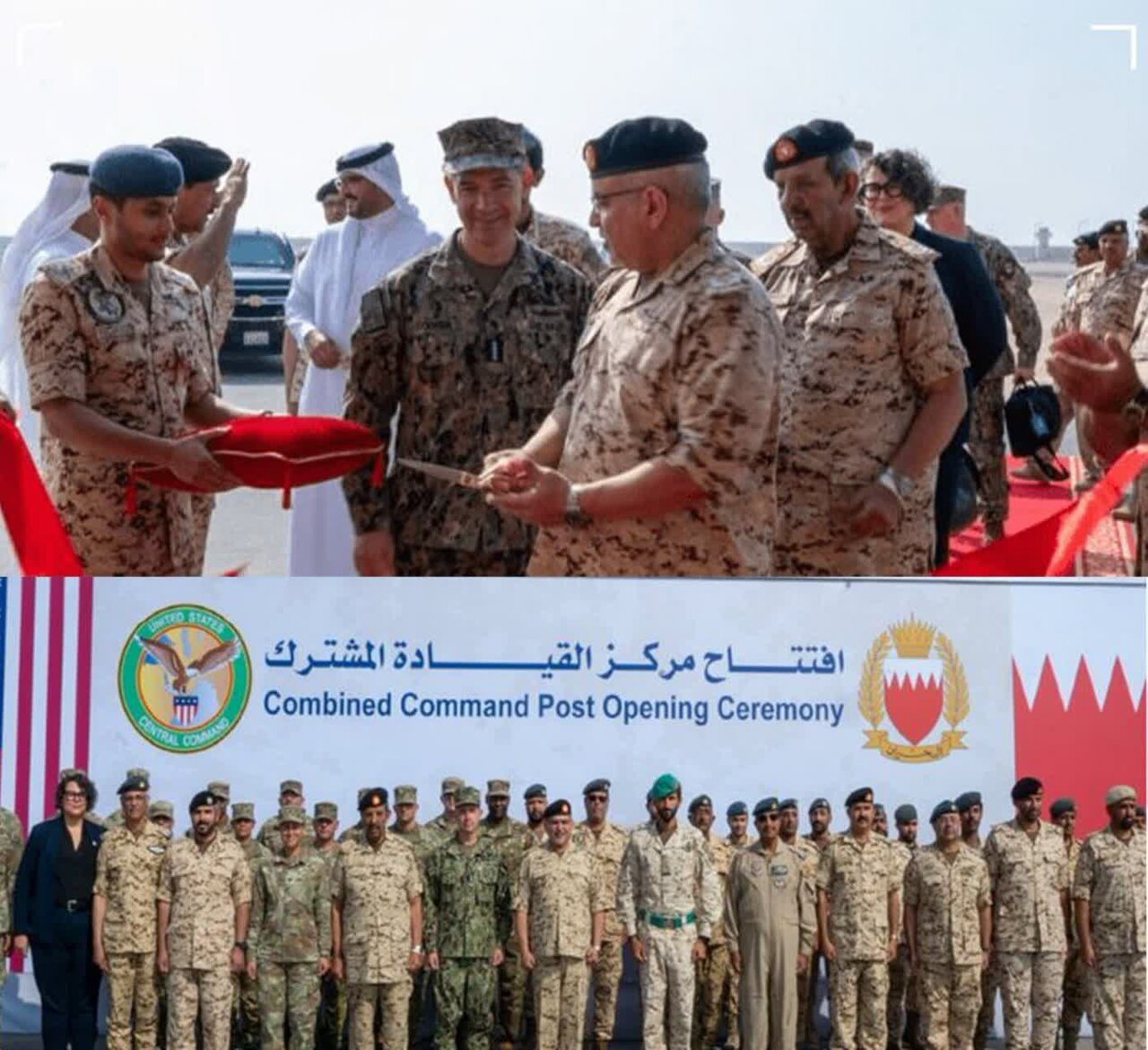 Inilunsad kahapon ng United States Central Command (CENTCOM), katuwang ang mga opisyal ng Bahrain, ang isang pinagsamang command center para sa pamban