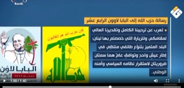 Sefera Papa bo Libnanê hevdem digel berdewamiya êrîşên Rejîma Siyonîst ser vî welatî