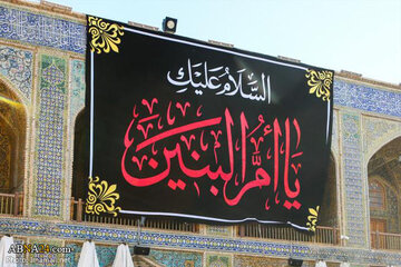 Demise Anniversary of Ummul Baneen Wife of Imam Ali / Biography