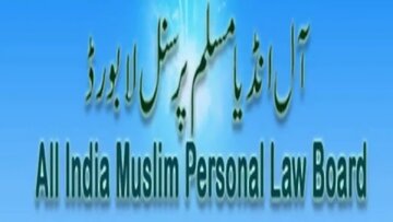 پرسنل لاء بورڈ نے وقف رجسٹریشن کی آخری تاریخ میں توسیع کی اپیل کی، تکنیکی دشواریوں کا حوالہ