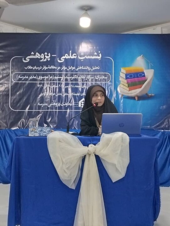 تقرير مصور/ جامعة المصطفى العالمية تنظم جلسة أكاديمية وبحثية للطالبات في كراتشي الباكستانية