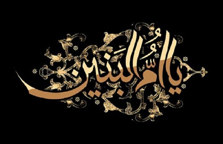 ام‌البنین(س) بانوی سخاوت و ادب