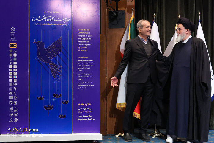 همایش بین المللی حقوق ملت و آزادی های مشروع