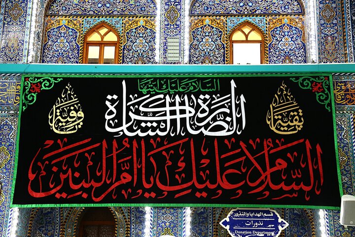 Karbala