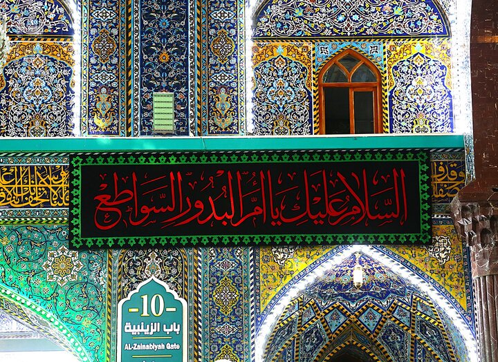 Karbala