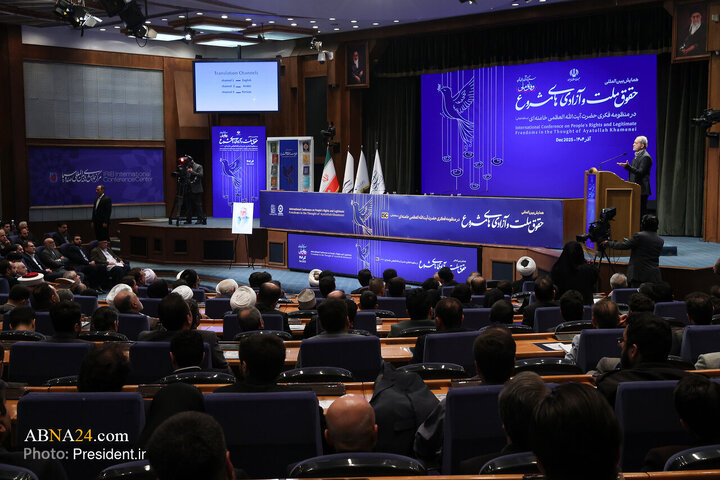 همایش بین المللی حقوق ملت و آزادی های مشروع