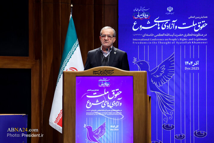 همایش بین المللی حقوق ملت و آزادی های مشروع