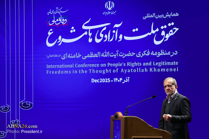 همایش بین المللی حقوق ملت و آزادی های مشروع