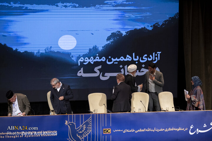 همایش بین‌المللی «حقوق ملّت و آزادی‌های مشروع در منظومه فکری حضرت آیت‌الله خامنه‌ای»