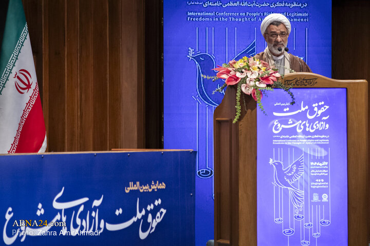 همایش بین‌المللی «حقوق ملّت و آزادی‌های مشروع در منظومه فکری حضرت آیت‌الله خامنه‌ای»