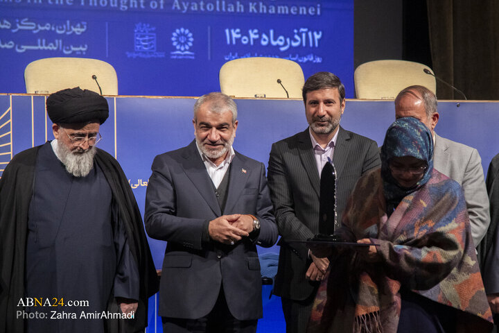 همایش بین‌المللی «حقوق ملّت و آزادی‌های مشروع در منظومه فکری حضرت آیت‌الله خامنه‌ای»