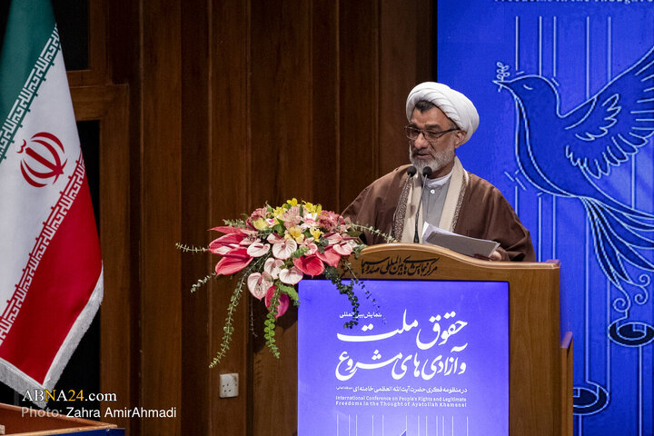 همایش بین‌المللی «حقوق ملّت و آزادی‌های مشروع در منظومه فکری حضرت آیت‌الله خامنه‌ای»