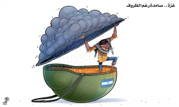 كاريكاتير / غزة.. صامده رغم الظروف