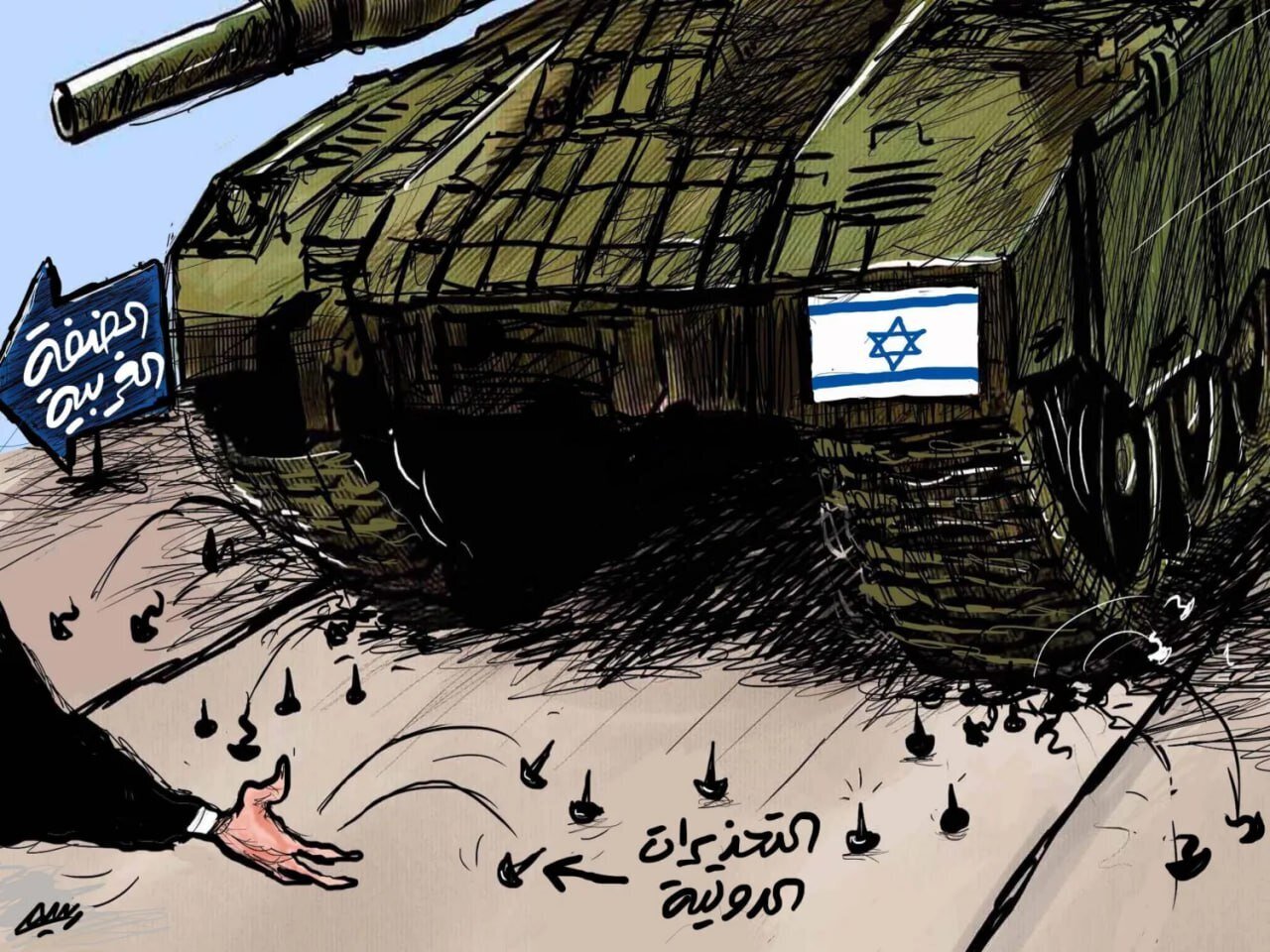 Cartoon: Occupation army continues its operations in West Bank despite international warnings
