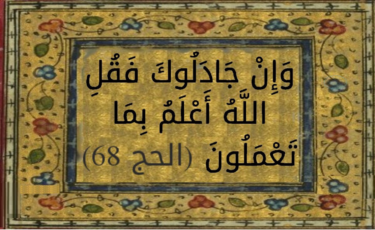 گھبراؤ نہیں، دشمن کی چیخ و پکار خدا کی قدرت کے سامنے محض دھوکہ ہے