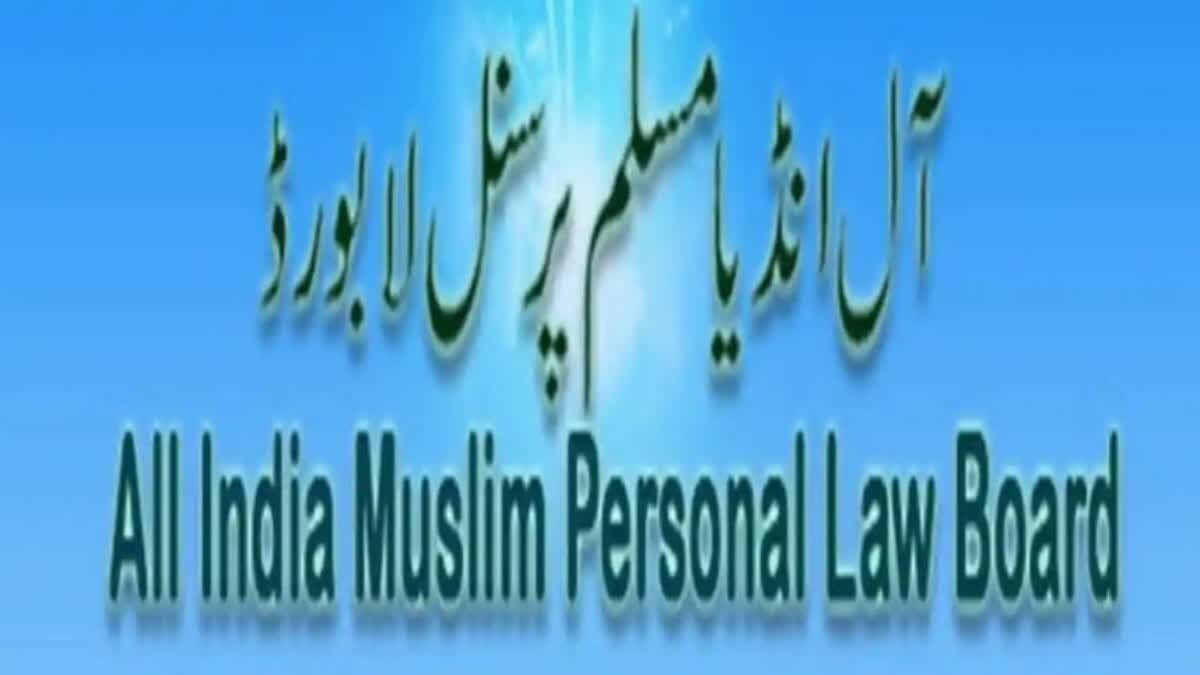 پرسنل لاء بورڈ نے وقف رجسٹریشن کی آخری تاریخ میں توسیع کی اپیل کی، تکنیکی دشواریوں کا حوالہ