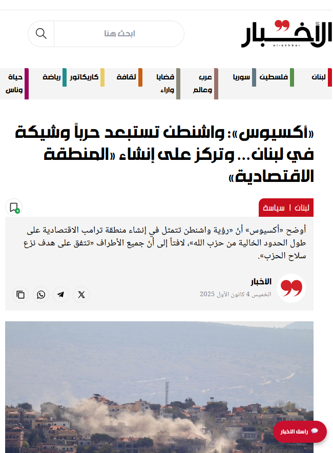 دفتر سازمان ملل در لبنان: آماده جنگ باشید/ آمریکا: فعلا نه!