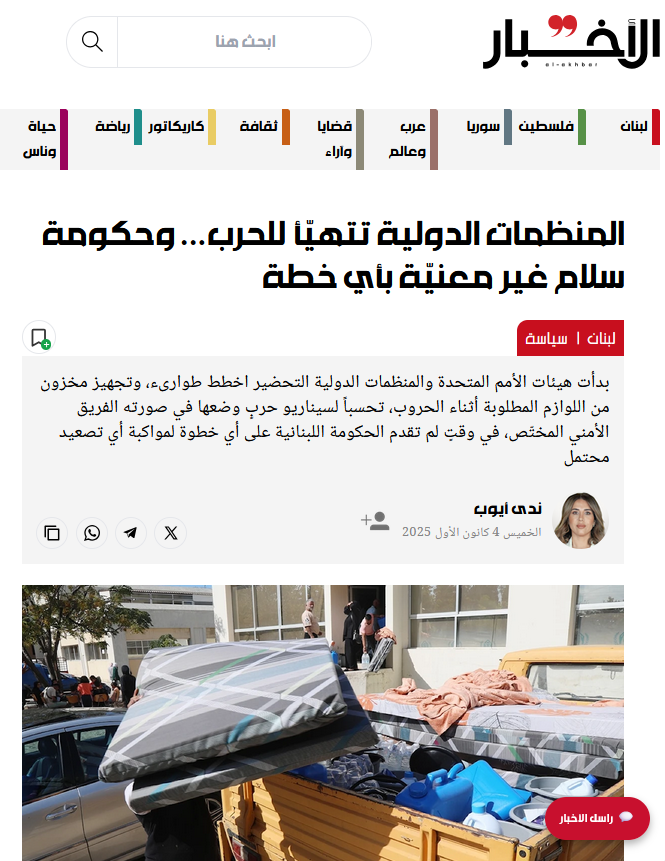 دفتر سازمان ملل در لبنان: آماده جنگ باشید/ آمریکا: فعلا نه!