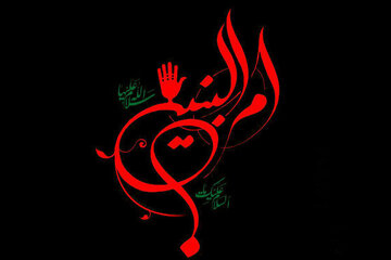 Hezretî Ummul Benîn tu carî nexwest zarokên wê wekî "esilzade" werin hesibandin.