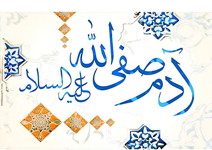 آیا نافرمانی حضرت آدم(ع) سرنوشت ما را تغییر داد؟ پاسخ به یک شبهه مهم!