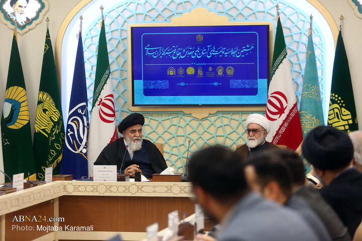 هشتمین اجلاسیه تولیت‌های آستان‌های مقدس و بقاع متبرکه ایران در قم