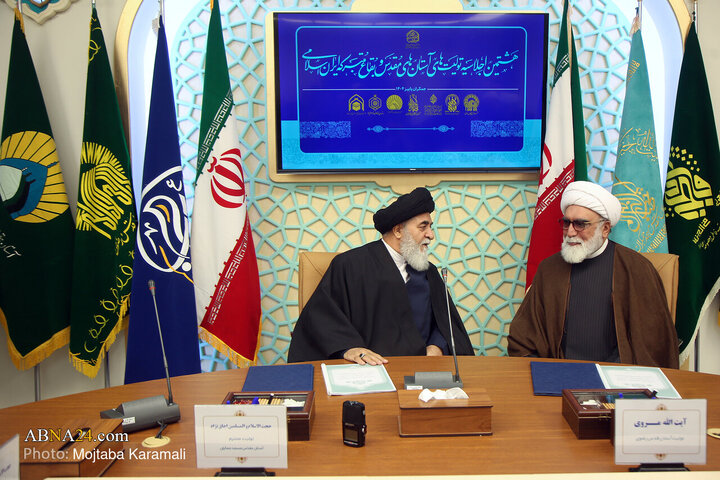 هشتمین اجلاسیه تولیت‌های آستان‌های مقدس و بقاع متبرکه ایران در قم