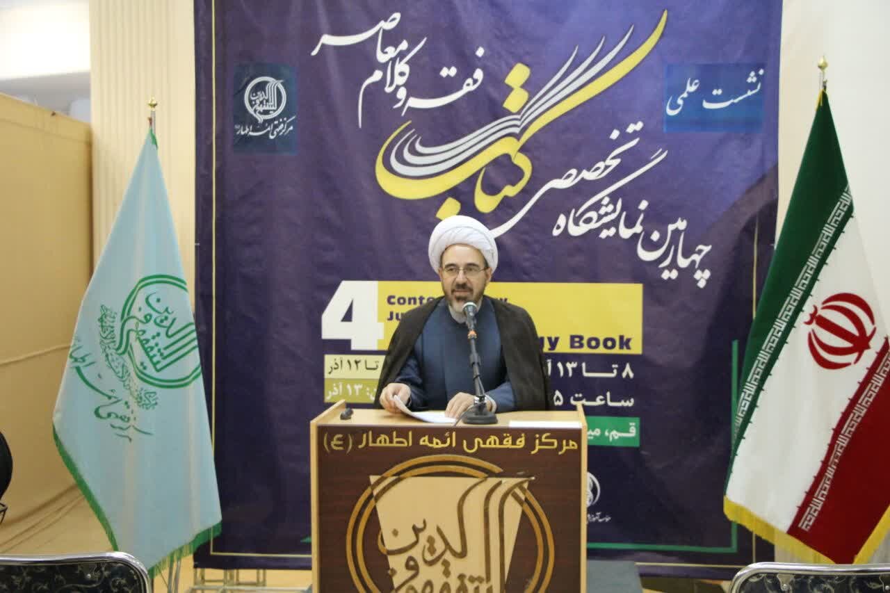 گزارشی از نشستهای علمی در حاشیه چهارمین نمایشگاه تخصصی کتاب فقه و کلام معاصر + عکس