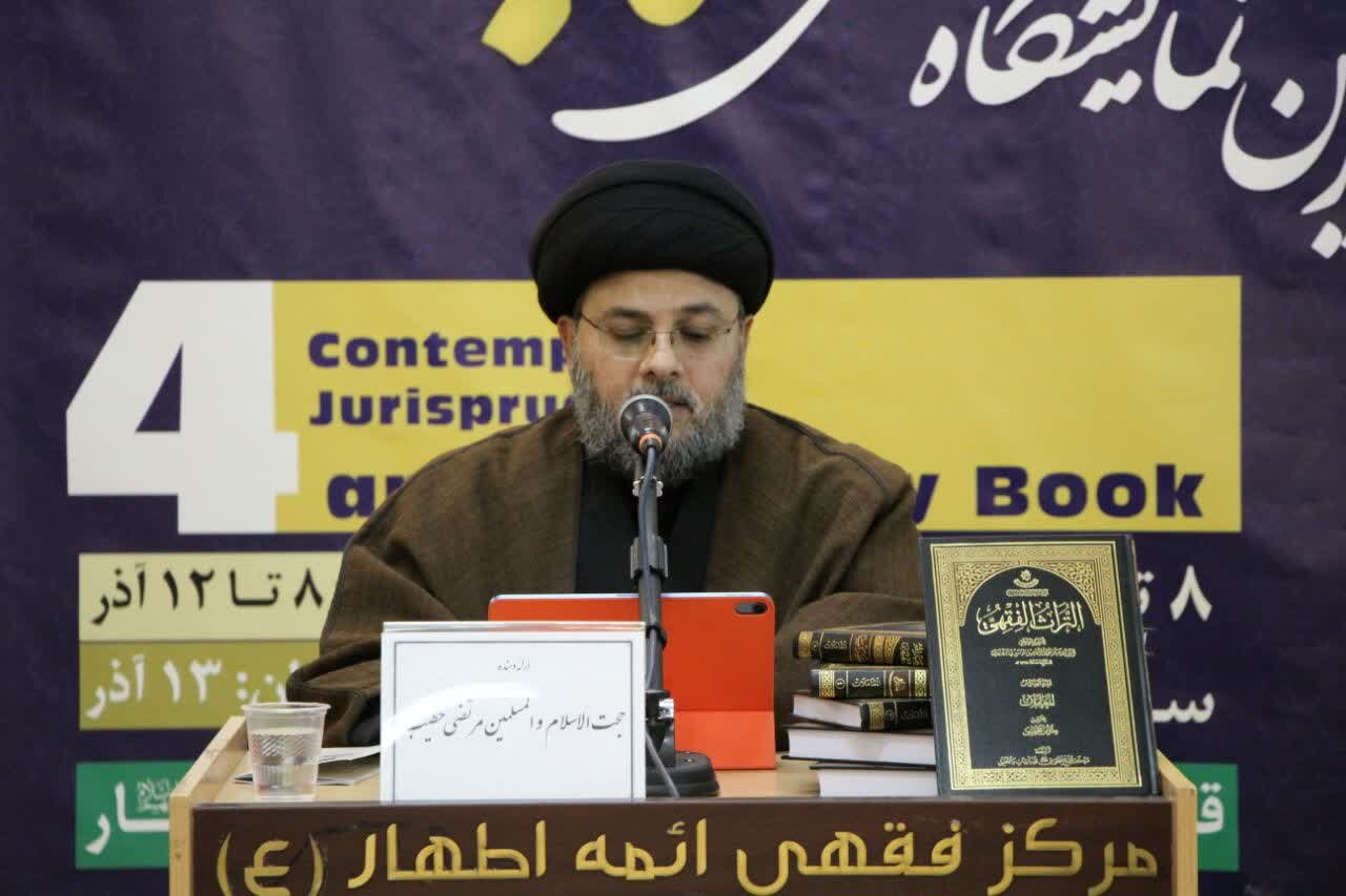 گزارشی از نشست‌های علمی در حاشیه چهارمین نمایشگاه تخصصی کتاب فقه و کلام معاصر + عکس