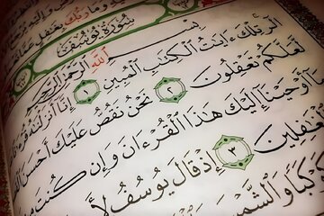 حضرت یوسف(ع) و فکر گناه، در برخورد با همسر عزیز مصر