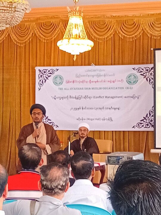 تقرير مصور/ منظمة شيعية تعقد ندوة بعنوان "إدارة النزاع والحلول السلمية" في ميانمار