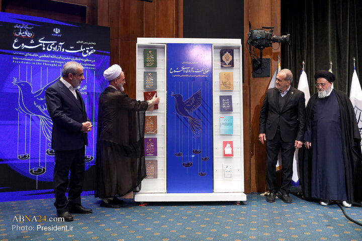 تقرير مصور/ انعقاد مؤتمر "حقوق الأمة والحريات المشروعة في المنظومة الفكرية لسماحة آية الله العظمى الخامنئي" بطهران