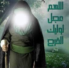 इमाम ए क़ाइम और रसूले अकरम स.अ.