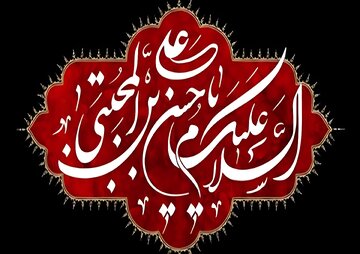 کناره گیری امام حسن مجتبی (ع) از خلافت به نفع یک کافر!