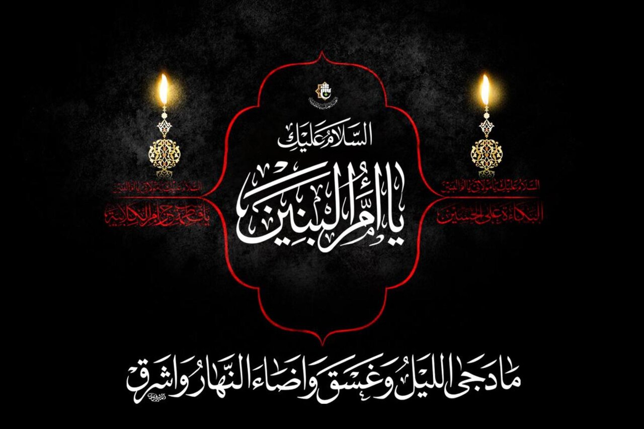 Al-Abbas holy shrine opens registration for performing Ziyarat rituals of Lady Umm al-Banin on behalf of others