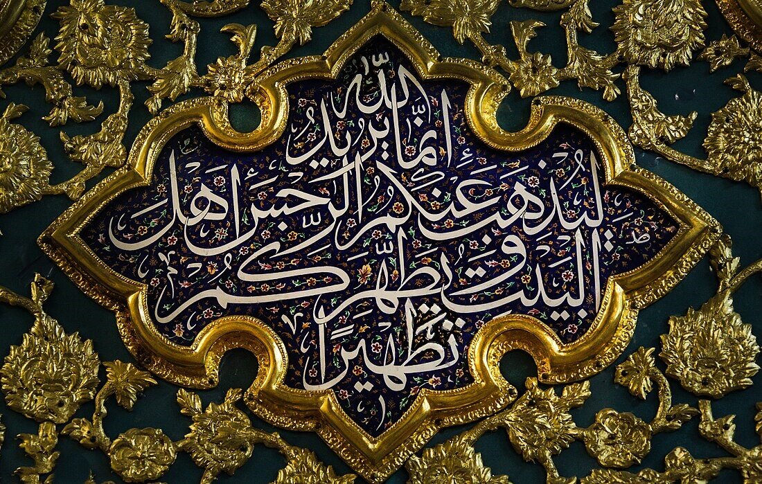 راویان شأن نزول آیه تطهیر از صحابه و تابعین