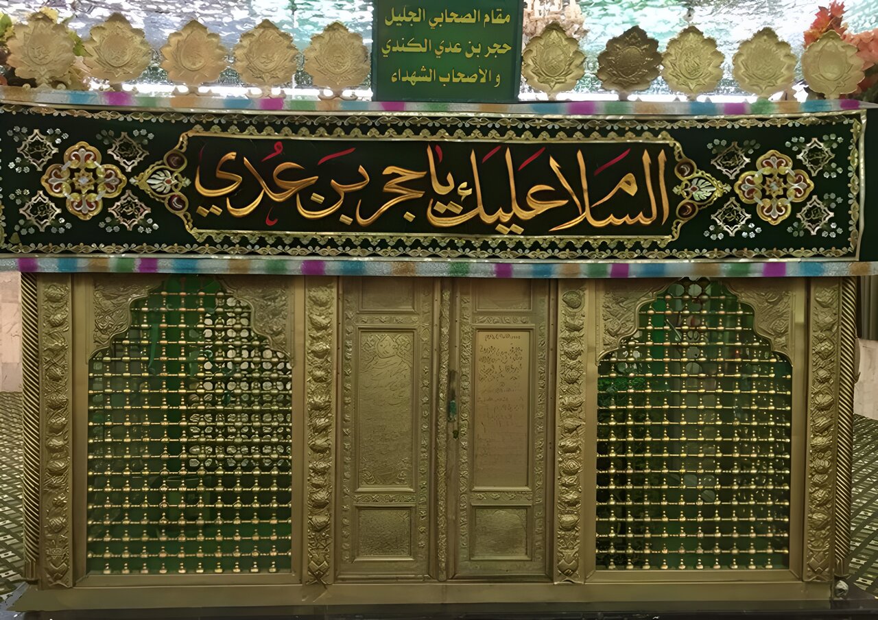 حجر بن عدی که بود؟