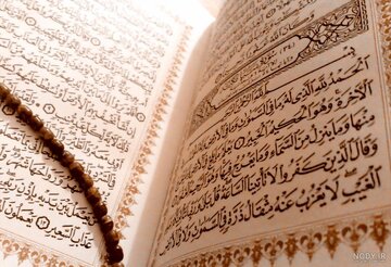 Sagrado Corán: Los cinco derechos del Libro Sagrado para los creyentes